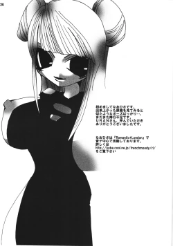 Page 23 of Sakurairo