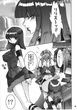 Page 24 of Sakurairo