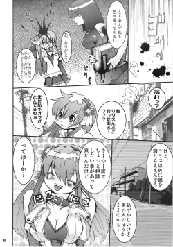 Page 29 of Sakurairo