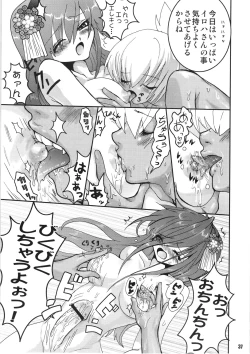 Page 36 of Sakurairo