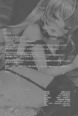 Page 30 of Kyouen no Erina