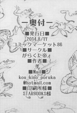 Page 30 of Chijoku no Shitone