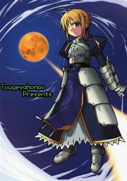 Page 26 of Ousama no Kakushigoto.