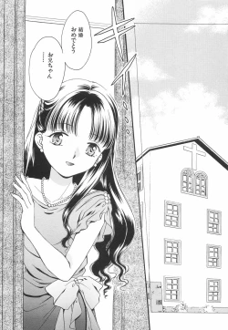 Page 105 of Binyukko Oukoku