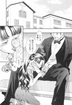 Page 110 of Binyukko Oukoku