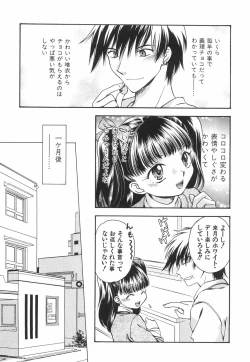 Page 11 of Binyukko Oukoku