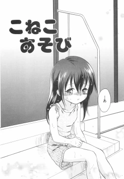 Page 122 of Binyukko Oukoku