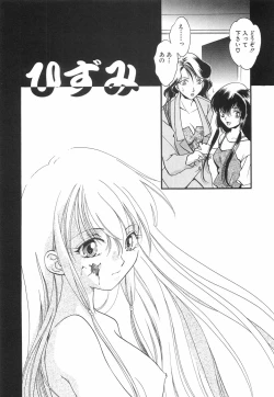 Page 138 of Binyukko Oukoku