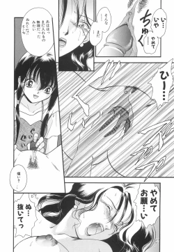 Page 144 of Binyukko Oukoku