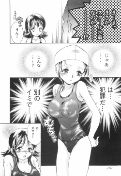 Page 162 of Binyukko Oukoku