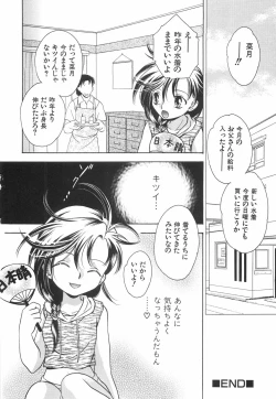 Page 40 of Binyukko Oukoku