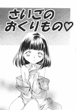 Page 41 of Binyukko Oukoku