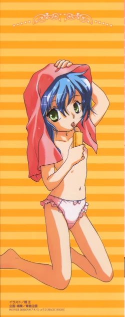 Page 4 of Binyukko Oukoku