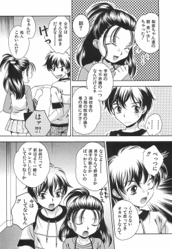 Page 61 of Binyukko Oukoku