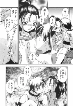 Page 64 of Binyukko Oukoku