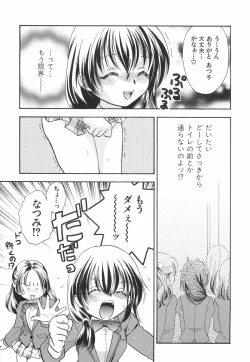 Page 75 of Binyukko Oukoku