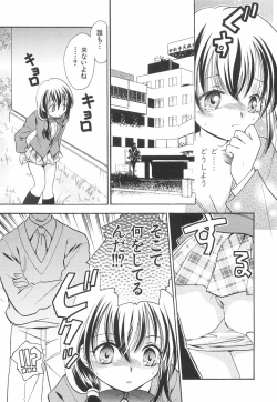 Page 77 of Binyukko Oukoku