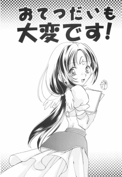 Page 90 of Binyukko Oukoku