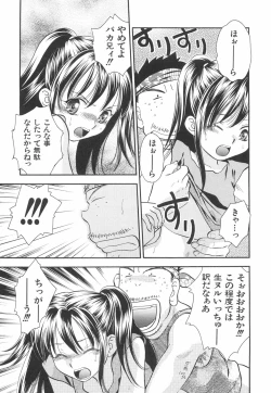 Page 95 of Binyukko Oukoku