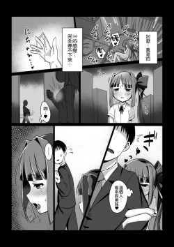 Page 10 of Madara no Nie Hime