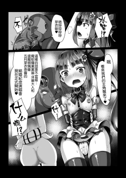 Page 16 of Madara no Nie Hime