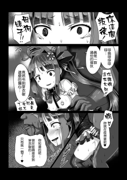 Page 18 of Madara no Nie Hime