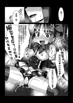 Page 19 of Madara no Nie Hime