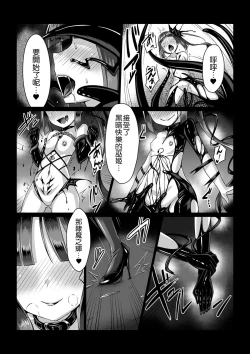 Page 22 of Madara no Nie Hime