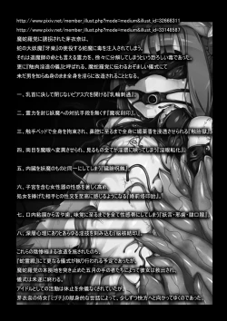Page 4 of Madara no Nie Hime