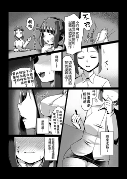 Page 9 of Madara no Nie Hime