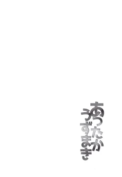 Page 43 of Attaka Uzumaki