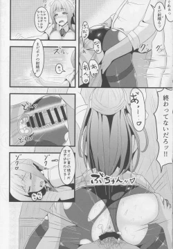 Page 17 of After school Mama Raper