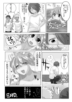 Page 16 of THUKIJI IS GOD