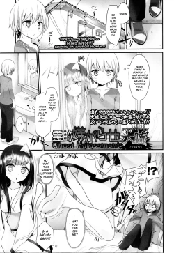 Page 1 of Reiteki Iyagarase Ghost Harassment