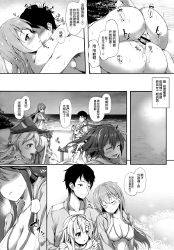 Page 20 of Suzuya to Natsu LOVE VACATION