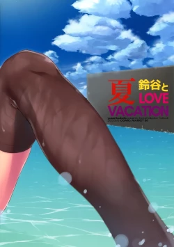 Page 23 of Suzuya to Natsu LOVE VACATION