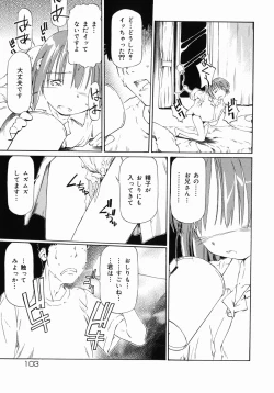 Page 103 of Imouto Ganbatte masu!