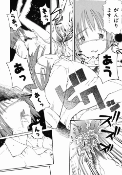 Page 110 of Imouto Ganbatte masu!