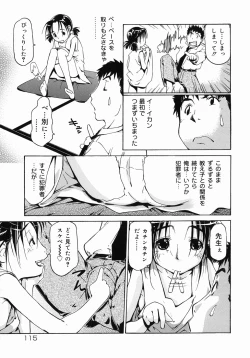 Page 115 of Imouto Ganbatte masu!