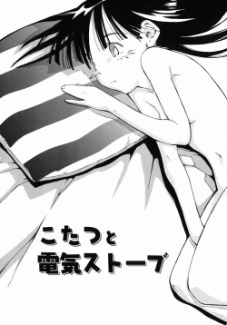 Page 121 of Imouto Ganbatte masu!