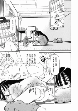 Page 125 of Imouto Ganbatte masu!