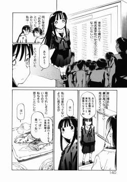 Page 140 of Imouto Ganbatte masu!