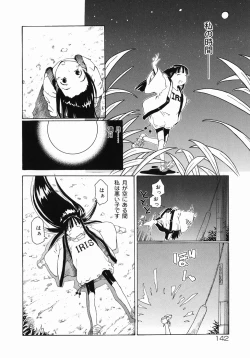 Page 142 of Imouto Ganbatte masu!