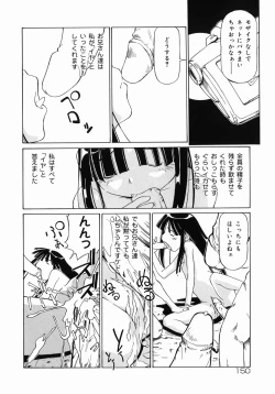 Page 150 of Imouto Ganbatte masu!