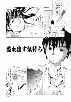 Page 155 of Imouto Ganbatte masu!