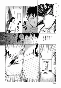 Page 156 of Imouto Ganbatte masu!