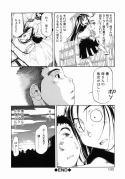 Page 190 of Imouto Ganbatte masu!