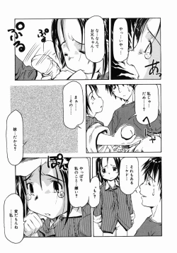 Page 21 of Imouto Ganbatte masu!