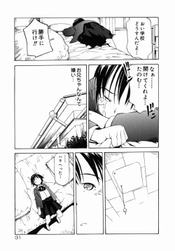 Page 31 of Imouto Ganbatte masu!