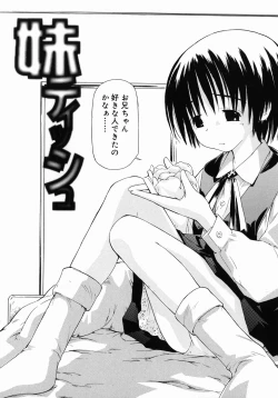 Page 44 of Imouto Ganbatte masu!